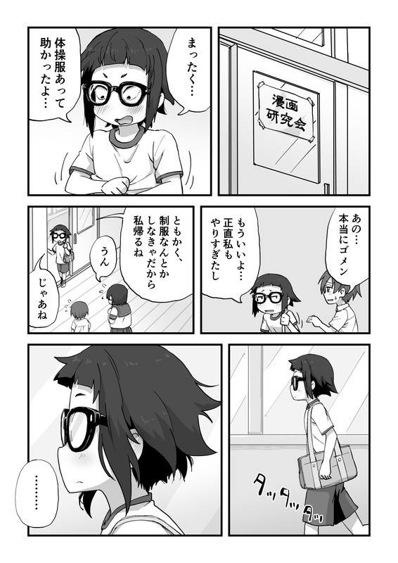 【エロ漫画】漫研部のJ○二人に頼まれてヌードモデルしていた男子がデッサン中にパンチラされて勃起してしまい、さらにエッチなイタズラされて射精しちゃうｗｗｗｗ