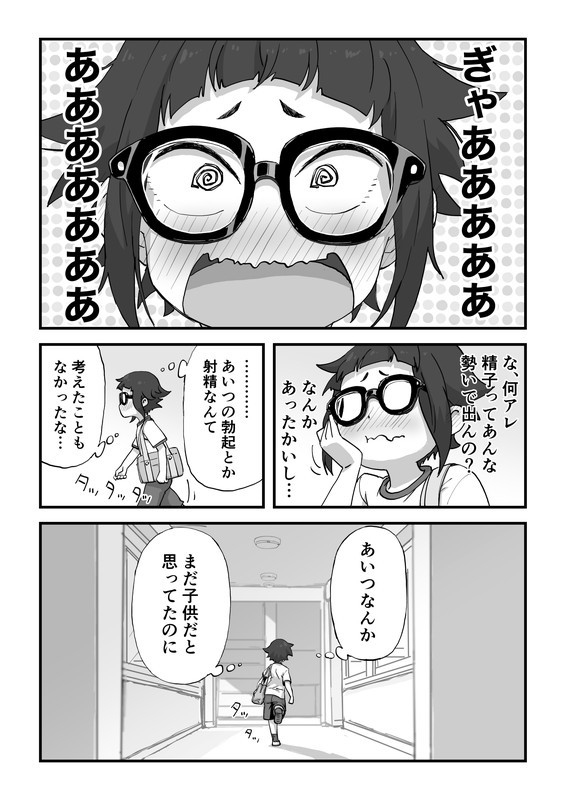 【エロ漫画】漫研部のJ○二人に頼まれてヌードモデルしていた男子がデッサン中にパンチラされて勃起してしまい、さらにエッチなイタズラされて射精しちゃうｗｗｗｗ