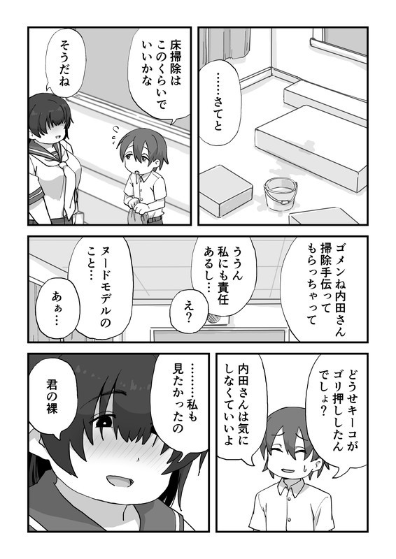 【エロ漫画】漫研部のJ○二人に頼まれてヌードモデルしていた男子がデッサン中にパンチラされて勃起してしまい、さらにエッチなイタズラされて射精しちゃうｗｗｗｗ