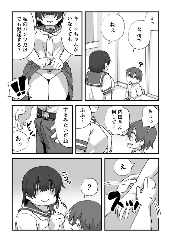 【エロ漫画】漫研部のJ○二人に頼まれてヌードモデルしていた男子がデッサン中にパンチラされて勃起してしまい、さらにエッチなイタズラされて射精しちゃうｗｗｗｗ