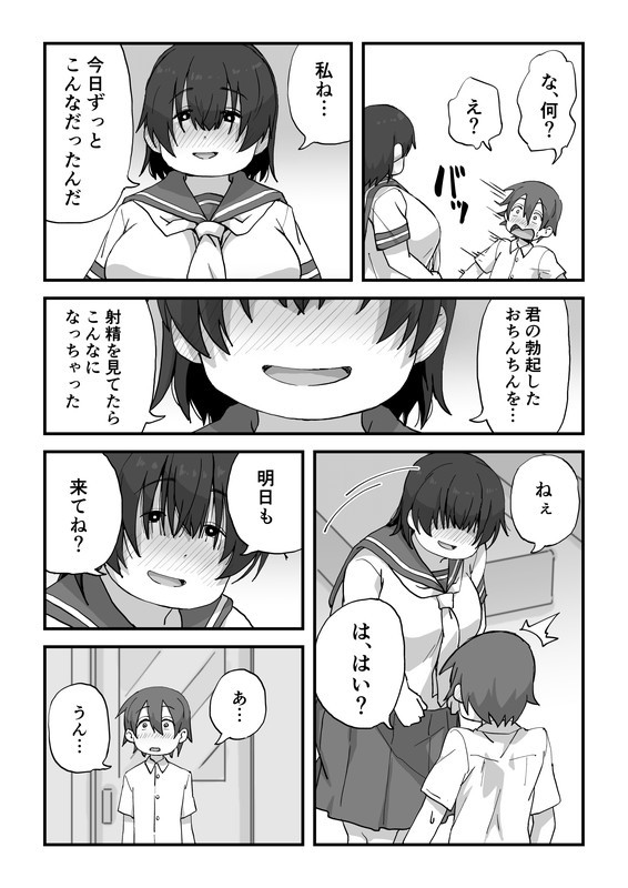 【エロ漫画】漫研部のJ○二人に頼まれてヌードモデルしていた男子がデッサン中にパンチラされて勃起してしまい、さらにエッチなイタズラされて射精しちゃうｗｗｗｗ