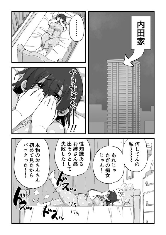 【エロ漫画】漫研部のJ○二人に頼まれてヌードモデルしていた男子がデッサン中にパンチラされて勃起してしまい、さらにエッチなイタズラされて射精しちゃうｗｗｗｗ