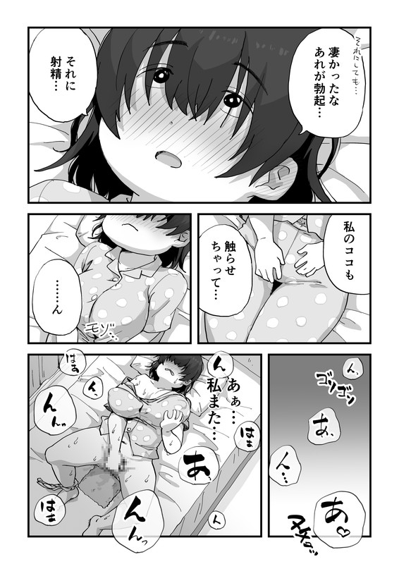 【エロ漫画】漫研部のJ○二人に頼まれてヌードモデルしていた男子がデッサン中にパンチラされて勃起してしまい、さらにエッチなイタズラされて射精しちゃうｗｗｗｗ