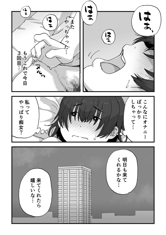 【エロ漫画】漫研部のJ○二人に頼まれてヌードモデルしていた男子がデッサン中にパンチラされて勃起してしまい、さらにエッチなイタズラされて射精しちゃうｗｗｗｗ