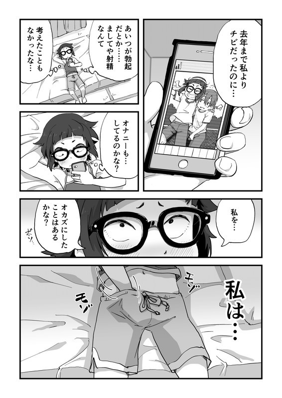 【エロ漫画】漫研部のJ○二人に頼まれてヌードモデルしていた男子がデッサン中にパンチラされて勃起してしまい、さらにエッチなイタズラされて射精しちゃうｗｗｗｗ