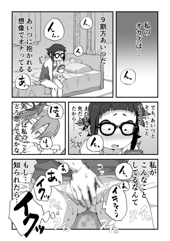 【エロ漫画】漫研部のJ○二人に頼まれてヌードモデルしていた男子がデッサン中にパンチラされて勃起してしまい、さらにエッチなイタズラされて射精しちゃうｗｗｗｗ