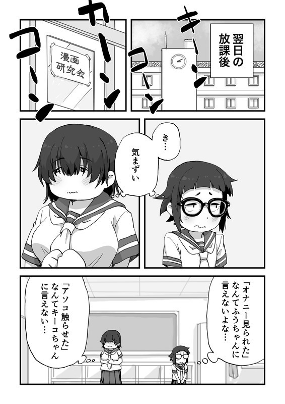 【エロ漫画】漫研部のJ○二人に頼まれてヌードモデルしていた男子がデッサン中にパンチラされて勃起してしまい、さらにエッチなイタズラされて射精しちゃうｗｗｗｗ