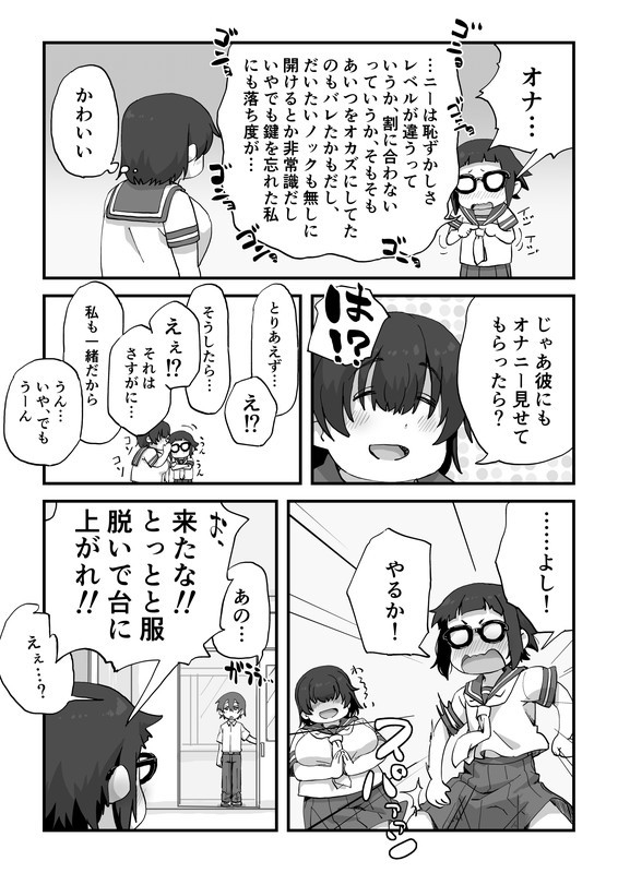 【エロ漫画】漫研部のJ○二人に頼まれてヌードモデルしていた男子がデッサン中にパンチラされて勃起してしまい、さらにエッチなイタズラされて射精しちゃうｗｗｗｗ