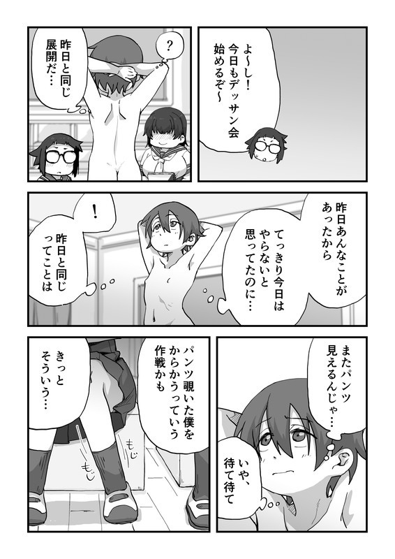 【エロ漫画】漫研部のJ○二人に頼まれてヌードモデルしていた男子がデッサン中にパンチラされて勃起してしまい、さらにエッチなイタズラされて射精しちゃうｗｗｗｗ