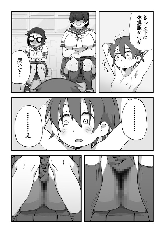 【エロ漫画】漫研部のJ○二人に頼まれてヌードモデルしていた男子がデッサン中にパンチラされて勃起してしまい、さらにエッチなイタズラされて射精しちゃうｗｗｗｗ