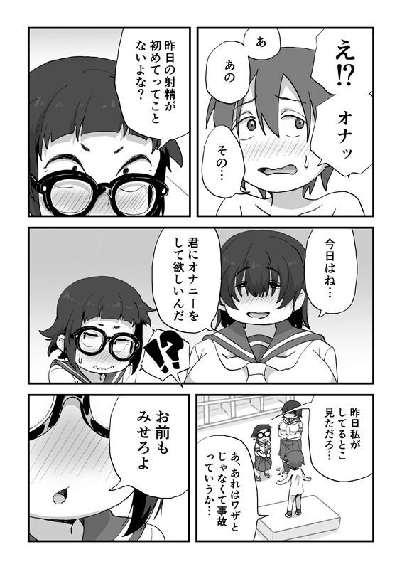 【エロ漫画】漫研部のJ○二人に頼まれてヌードモデルしていた男子がデッサン中にパンチラされて勃起してしまい、さらにエッチなイタズラされて射精しちゃうｗｗｗｗ