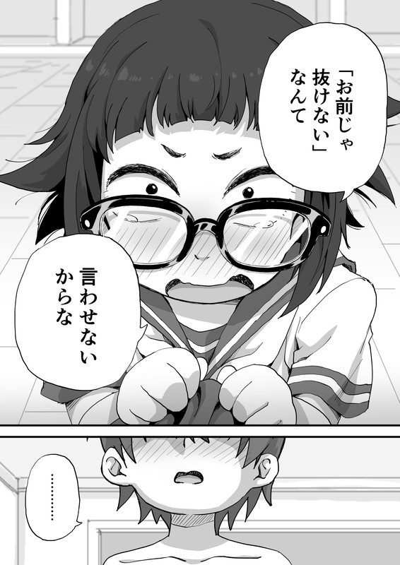 【エロ漫画】漫研部のJ○二人に頼まれてヌードモデルしていた男子がデッサン中にパンチラされて勃起してしまい、さらにエッチなイタズラされて射精しちゃうｗｗｗｗ