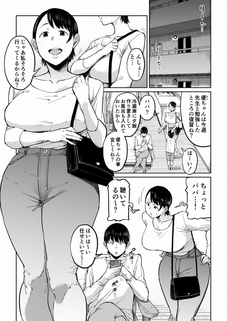 【NTRエロ漫画】妻に浮気疑惑があったので寝室に隠しカメラを仕掛けたら・・・まじかよこれ！？