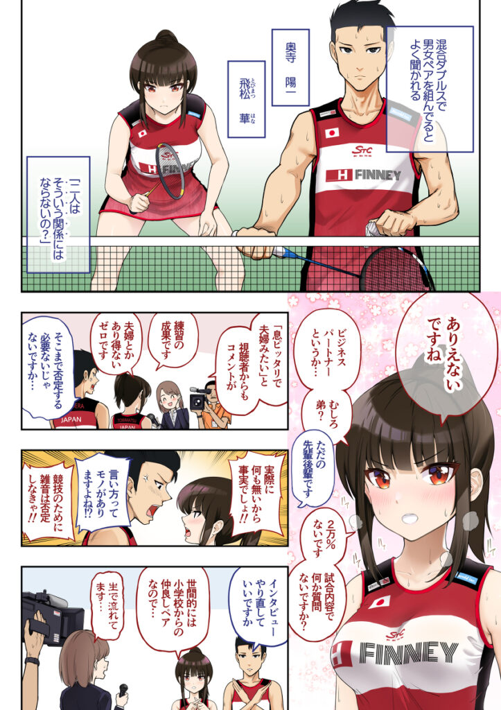 【エロ漫画】バド混合ダブルスの女子選手が世界大会で優勝したことで気持ちを押せさえ切れなくなり、密かに想いを寄せていたパートナーの男の子に迫ってイチャイチャ中出しエッチしちゃう♡