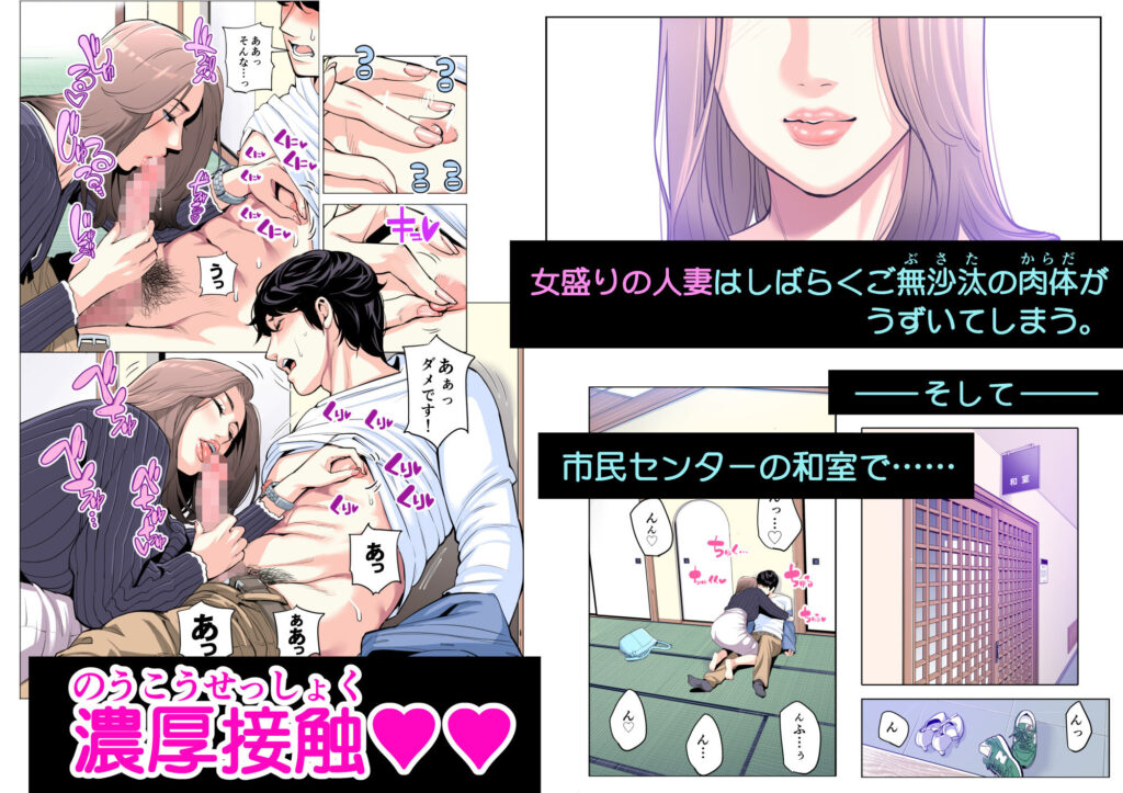 【エロ漫画】自治会副会長のドスケベ巨乳の人妻さんと自治会の仕事をしてたら誘惑されて不倫セックスしちゃった！