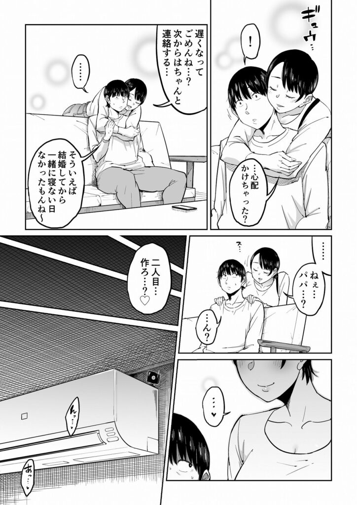 【NTRエロ漫画】妻に浮気疑惑があったので寝室に隠しカメラを仕掛けたら・・・まじかよこれ！？