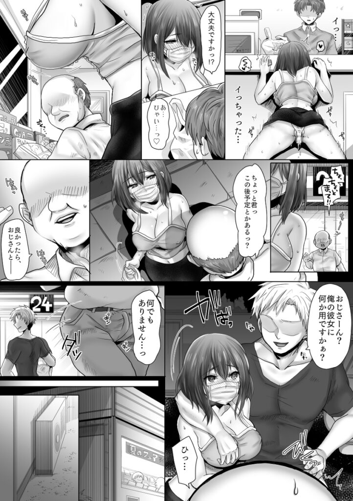 【エロ漫画】ピュアな巨乳女子大生が彼氏の友人のチャラ男の口車に乗せられて大人の玩具で調教されたり生ハメ中出しされまくっちゃう・・・
