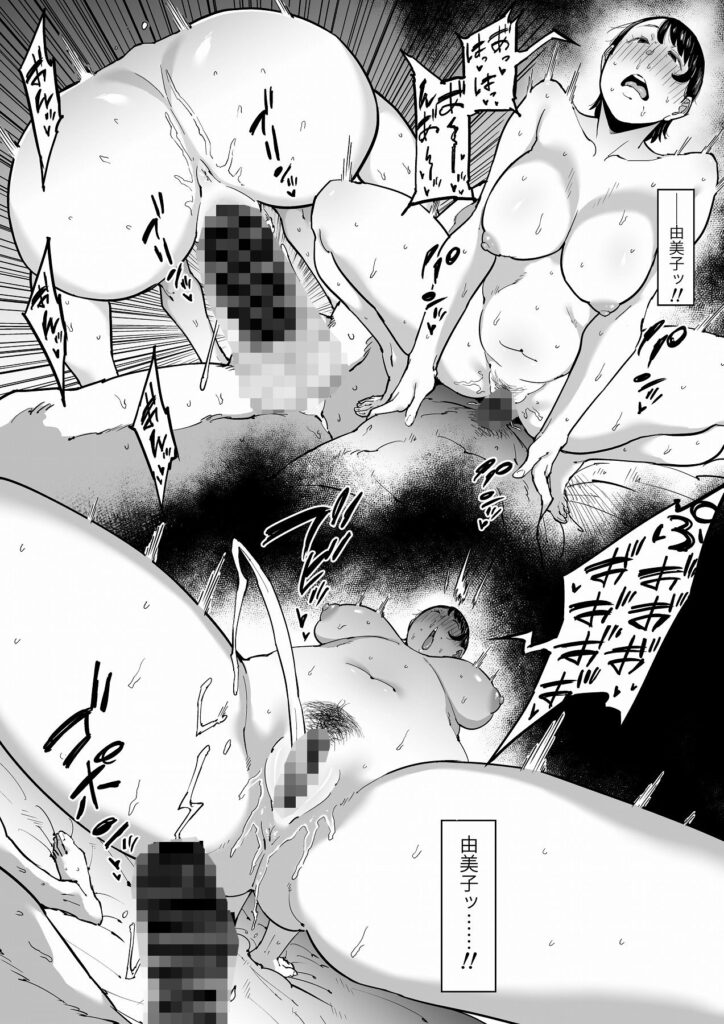 【NTRエロ漫画】妻に浮気疑惑があったので寝室に隠しカメラを仕掛けたら・・・まじかよこれ！？