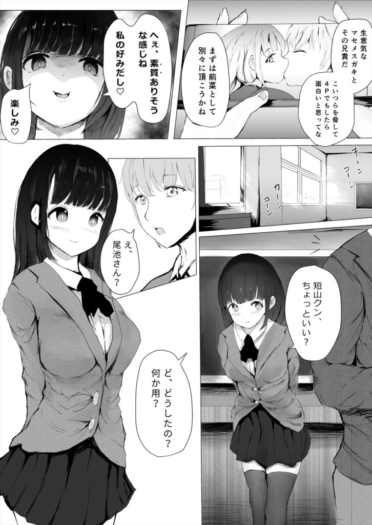 【エロ漫画】兄と関係を持っていたロ●カワ妹が変態ロ●コン家庭教師にバレて、それをネタに脅されてチンポしゃぶらされて生ハメ中出しされちゃう！