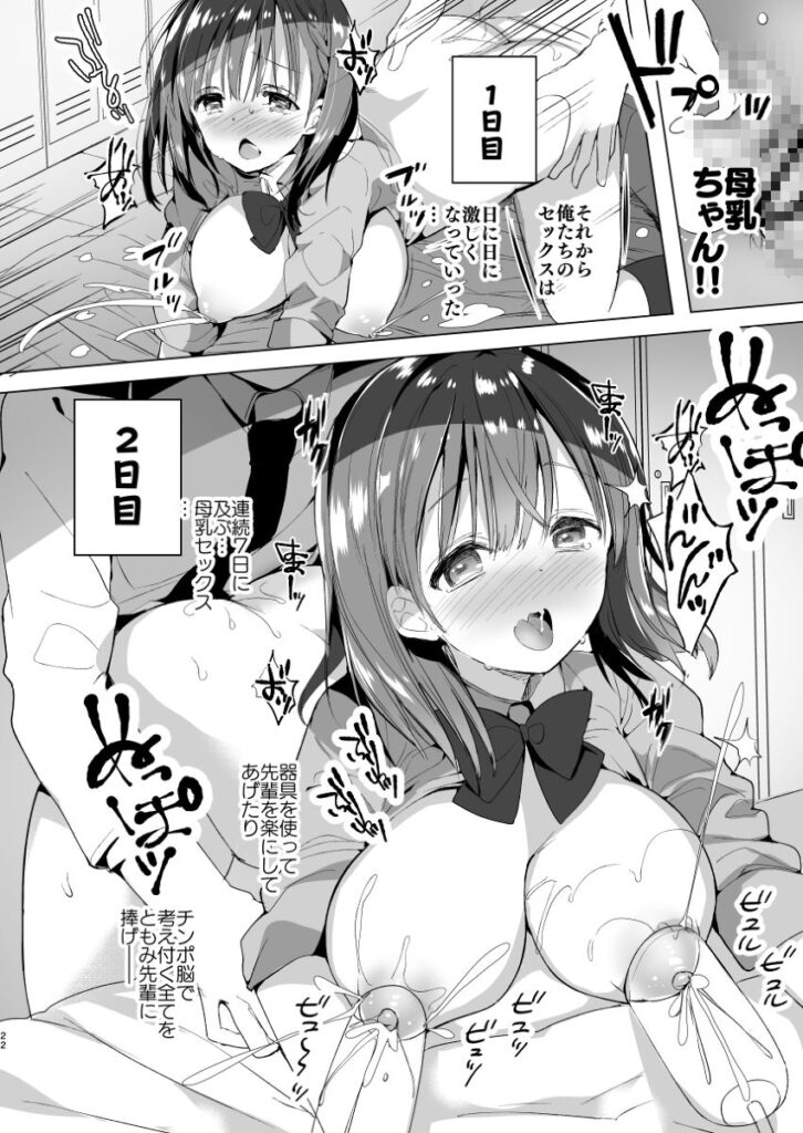 【エロ漫画】母乳が出る体質の巨乳JKが部活の後輩くんに搾乳する手伝いをしてもらってたんだけど、その代わりにチンポしゃぶってあげてイチャイチャ中出しエッチしちゃう！