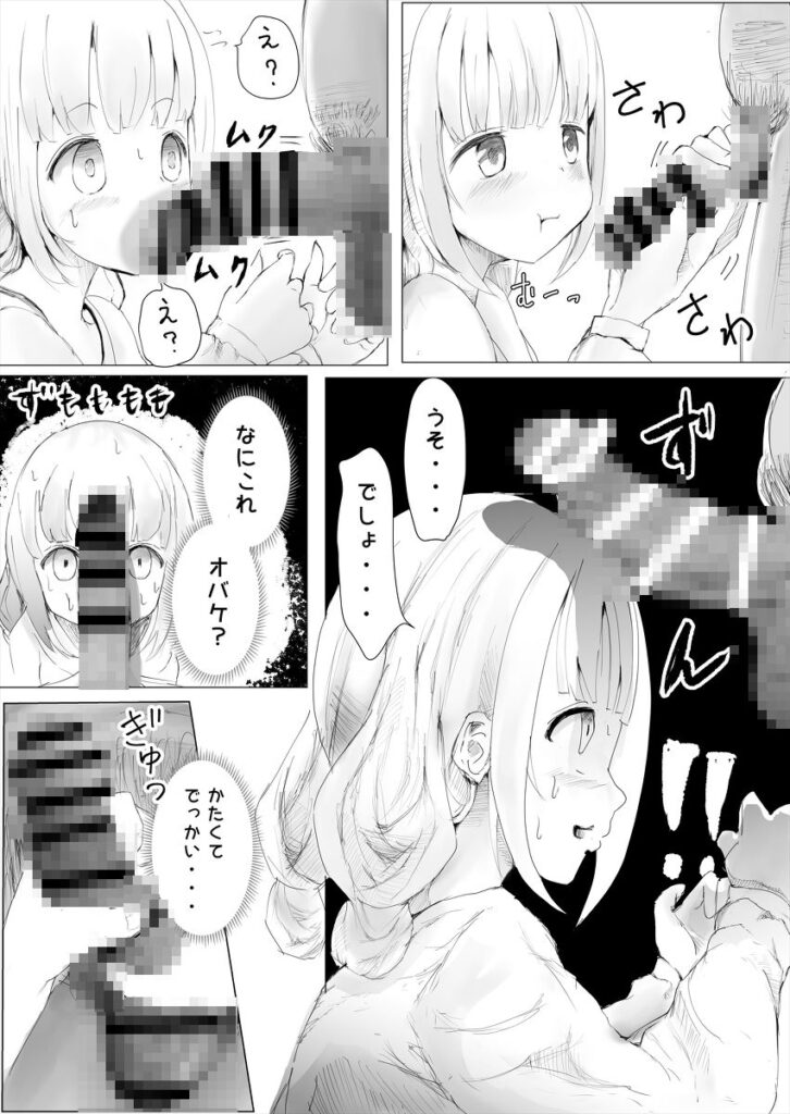 【エロ漫画】兄と関係を持っていたロ●カワ妹が変態ロ●コン家庭教師にバレて、それをネタに脅されてチンポしゃぶらされて生ハメ中出しされちゃう！