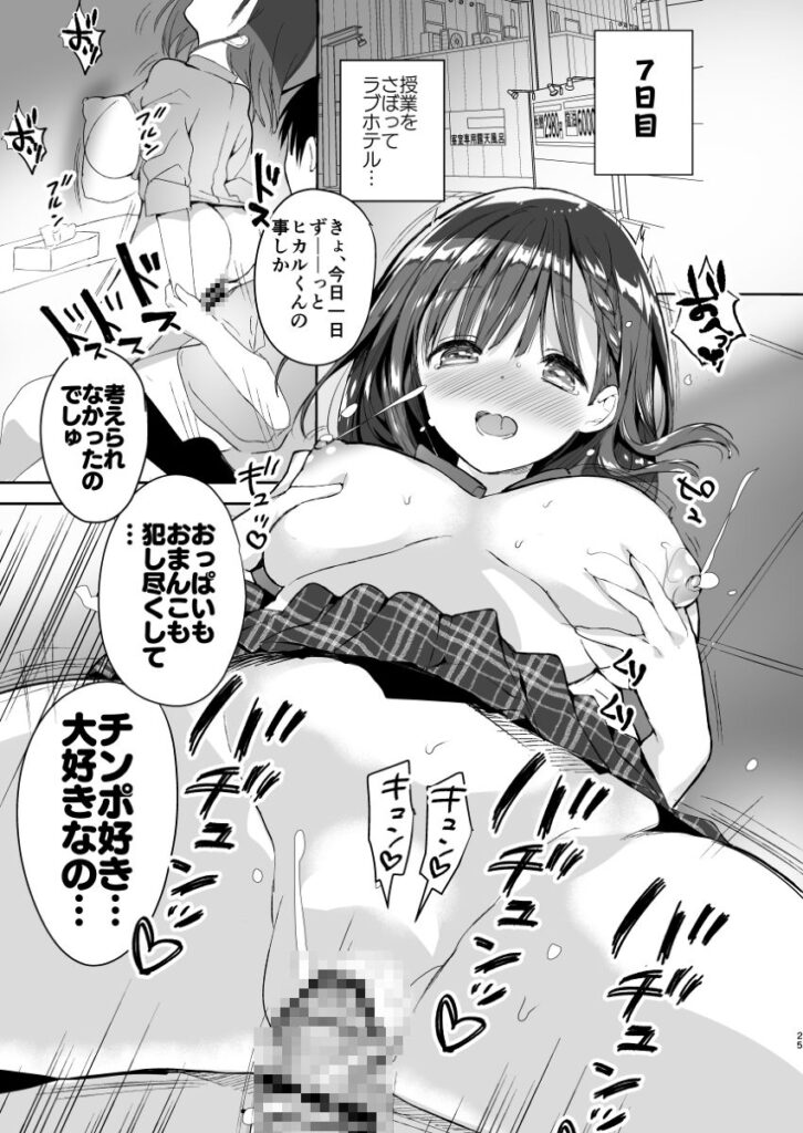 【エロ漫画】母乳が出る体質の巨乳JKが部活の後輩くんに搾乳する手伝いをしてもらってたんだけど、その代わりにチンポしゃぶってあげてイチャイチャ中出しエッチしちゃう！