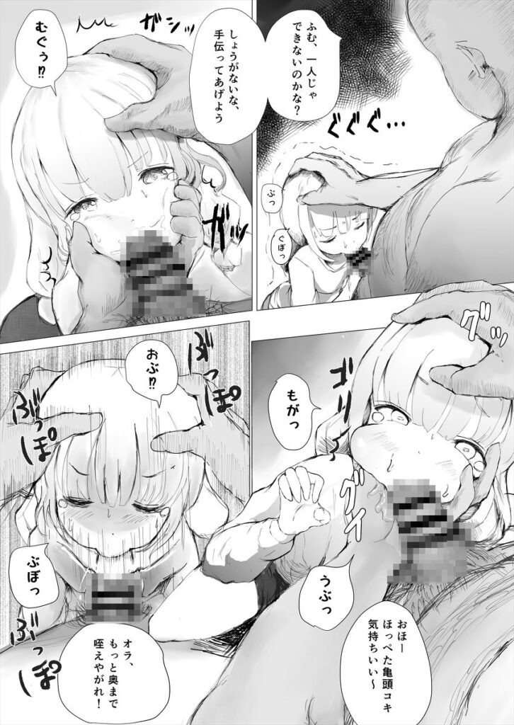 【エロ漫画】兄と関係を持っていたロ●カワ妹が変態ロ●コン家庭教師にバレて、それをネタに脅されてチンポしゃぶらされて生ハメ中出しされちゃう！