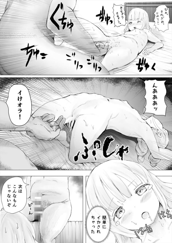 【エロ漫画】兄と関係を持っていたロ●カワ妹が変態ロ●コン家庭教師にバレて、それをネタに脅されてチンポしゃぶらされて生ハメ中出しされちゃう！