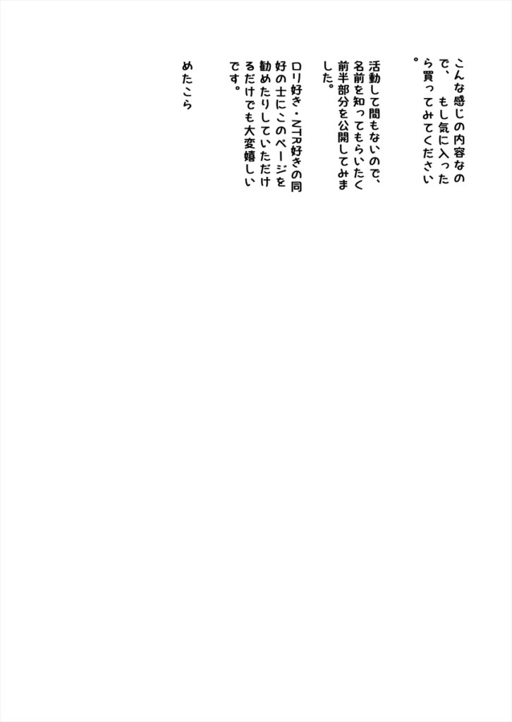 【エロ漫画】兄と関係を持っていたロ●カワ妹が変態ロ●コン家庭教師にバレて、それをネタに脅されてチンポしゃぶらされて生ハメ中出しされちゃう！