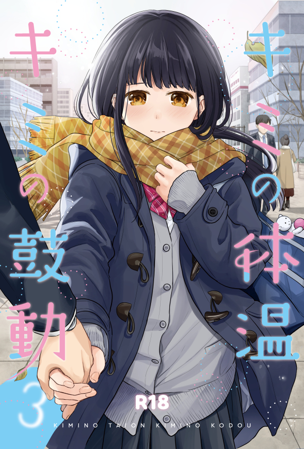 【エロ漫画】黒髪清楚系JKが久しぶりに会った年上彼氏と制服のままイチャイチャ生ハメ中出しエッチしちゃう！