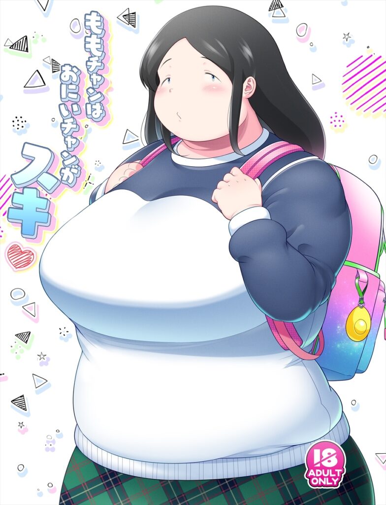 【エロ漫画】思春期のぽっちゃり巨乳少女が大好きな幼馴染のお兄ちゃんに迫ってイチャイチャ初エッチしちゃう♡