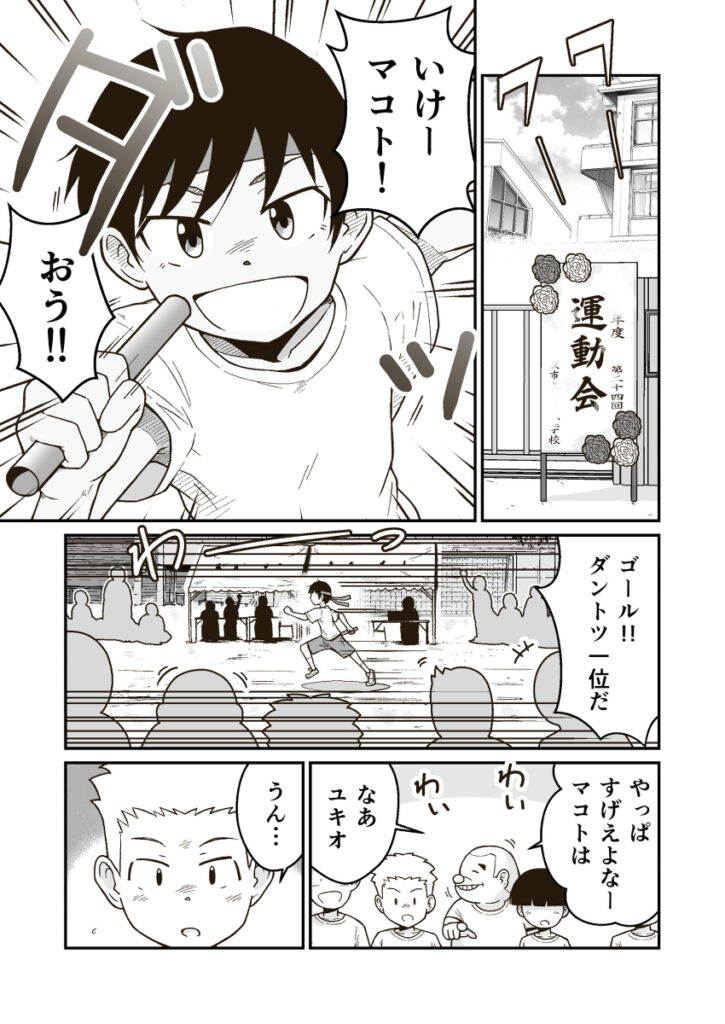 【エロ漫画】最近スポブラをつけだしたボーイッシュJ○が仲のいい幼馴染とトイレに入っておっぱいモミモミされてイチャイチャエッチしちゃう♡