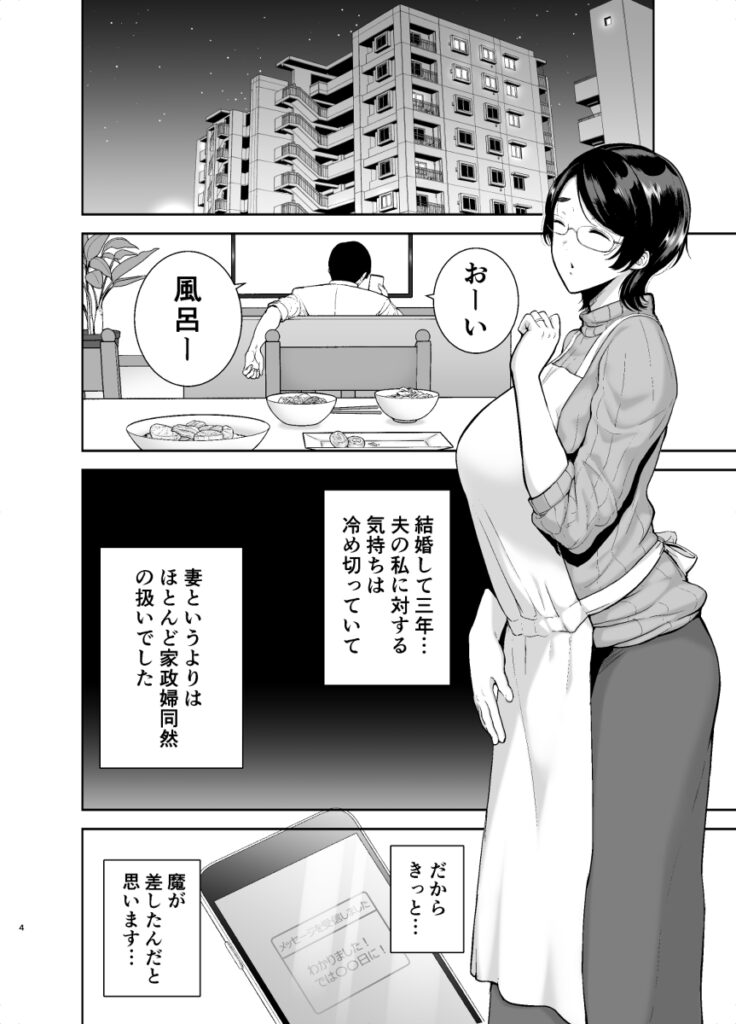 【エロ漫画】主婦友の勧めで初めてママ活をした巨乳人妻さんがネットで知り合ったイケメン大学生とデートをしてイチャイチャエッチしちゃう！