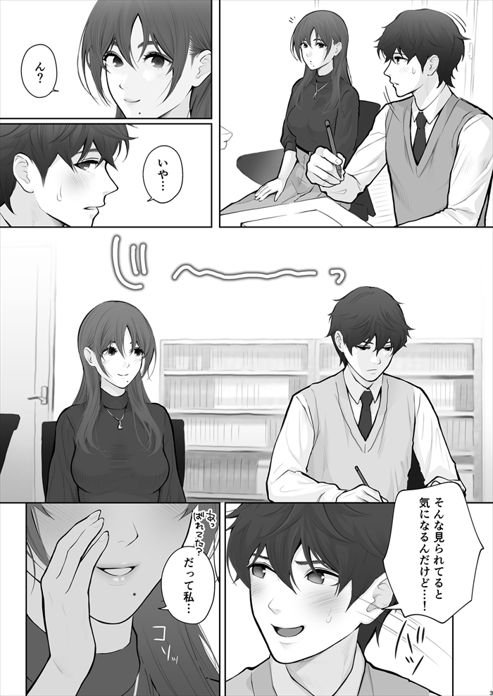 【エロ漫画】ドMな塾の女性講師が教え子に告白されて付き合ってるんだけど、乱暴なセックスをしてイキまくっちゃう！