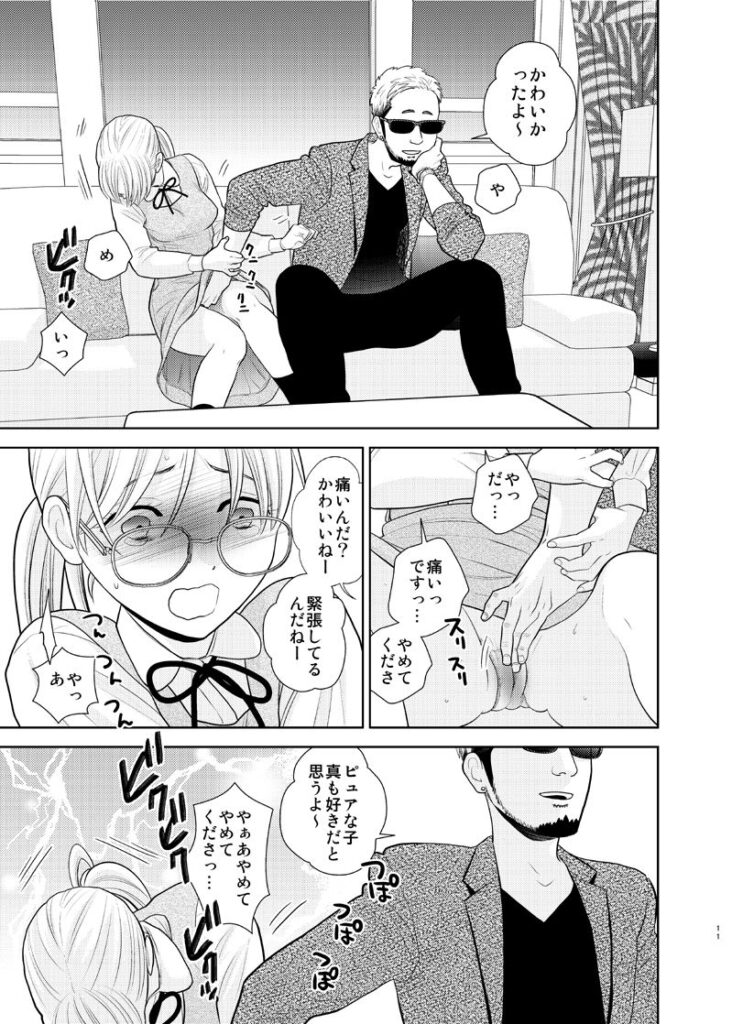 【エロ漫画】ゲスな兄貴が弟に告白しようとして家にやってきたウブなJKを襲ってレ○プしちゃう・・・