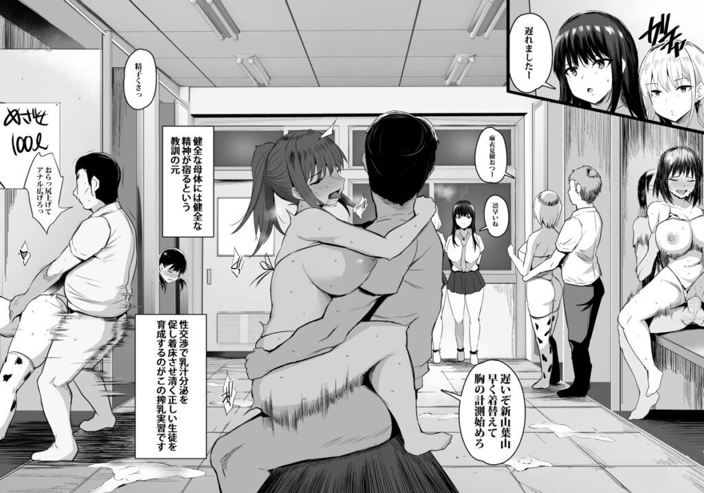 【エロ漫画】期末テストで赤点を取った生徒は搾乳実習と言う特別実習を受けさせられるんだけど、赤点だった巨乳JKが牛コスして生ハメ中出し種付けされちゃう！