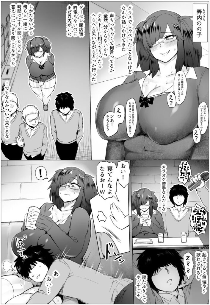 【エロ漫画】クラスメイトの巨乳JKとゲーセンで偶然出会ったんだけど、ホテルに誘ったら簡単に連れ込めたので生ハメ中出ししちゃった！