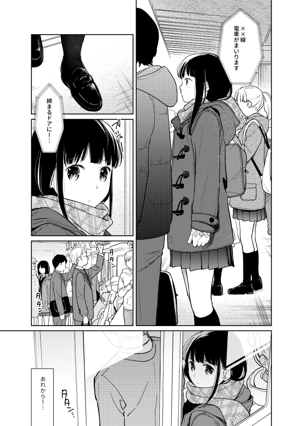 【エロ漫画】黒髪清楚系JKが久しぶりに会った年上彼氏と制服のままイチャイチャ生ハメ中出しエッチしちゃう！