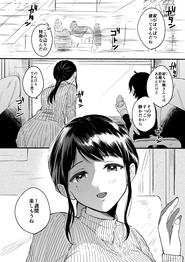 【エロ漫画】彼氏が神社で変なお願いをしたせいで性器が逆転してしまった大学生カップルが興味本位でイチャイチャ種付けエッチしちゃう！