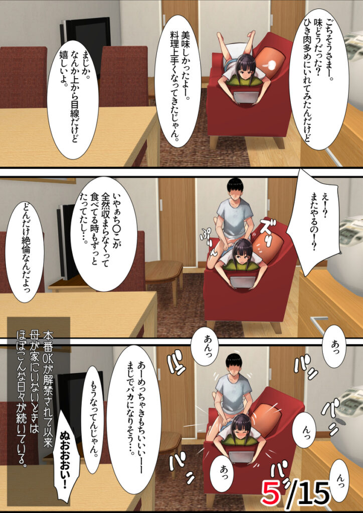 【エロ漫画】変態兄貴が無防備な姿で動画を見ている妹J○に欲情して、ベッドに押し倒してクンニしたり生ハメ中出ししちゃうｗｗｗｗｗ
