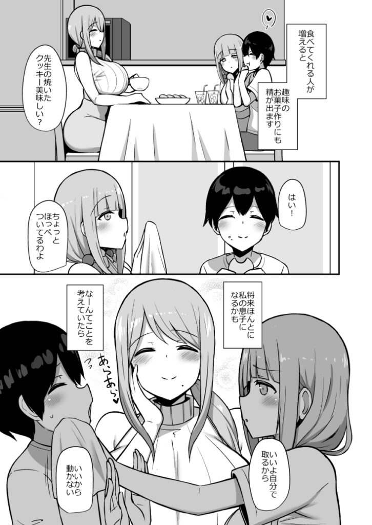 【エロ漫画】元保育士の巨乳人妻さんが家に遊びに来ていた娘のショ○幼なじみに告白されて断ったんだけど、熱意に負けてカラダの関係を持っちゃう！