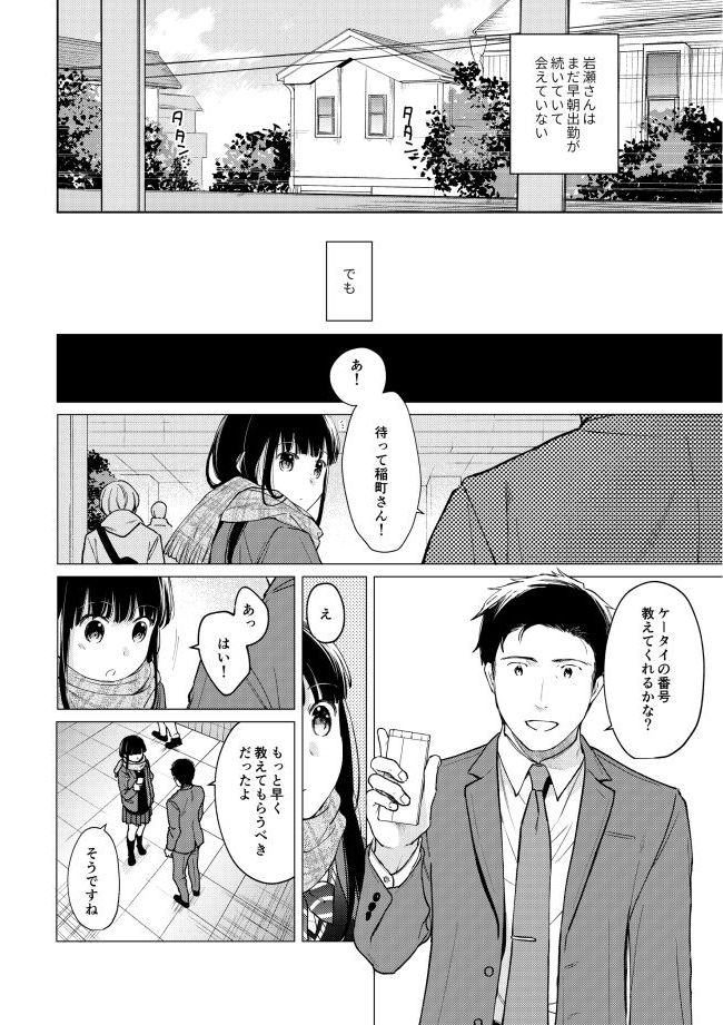 【エロ漫画】黒髪清楚系JKが久しぶりに会った年上彼氏と制服のままイチャイチャ生ハメ中出しエッチしちゃう！