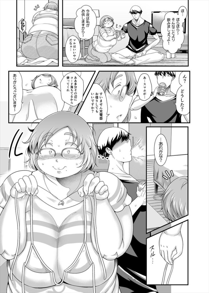【エロ漫画】後輩のぽっちゃりJDにお酒を飲みながら失恋の愚痴を聞いてもらってたんだけど、酔っ払った勢いで変態水着を着させてイチャイチャエッチしちゃった！