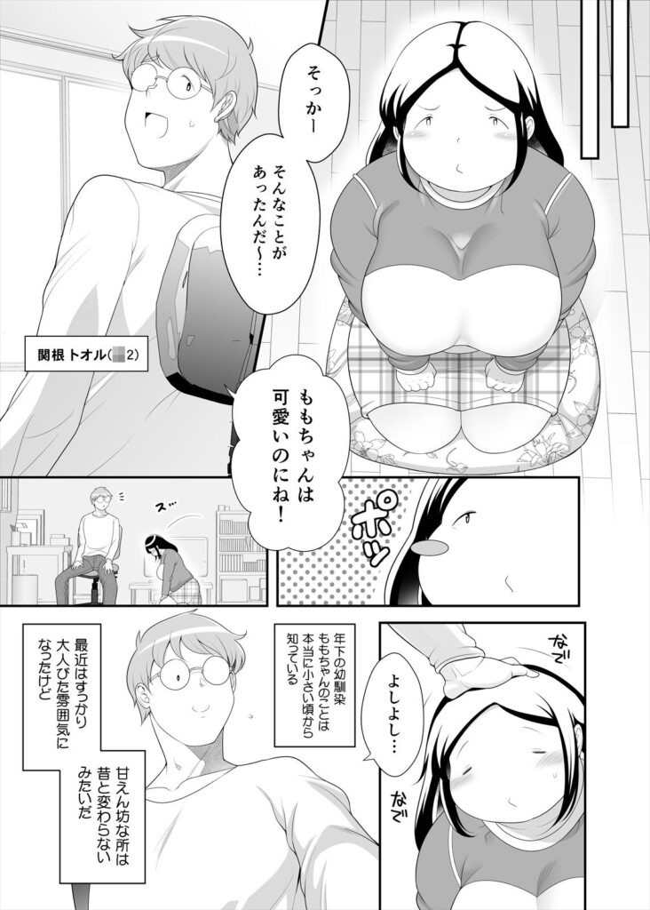 【エロ漫画】思春期のぽっちゃり巨乳少女が大好きな幼馴染のお兄ちゃんに迫ってイチャイチャ初エッチしちゃう♡