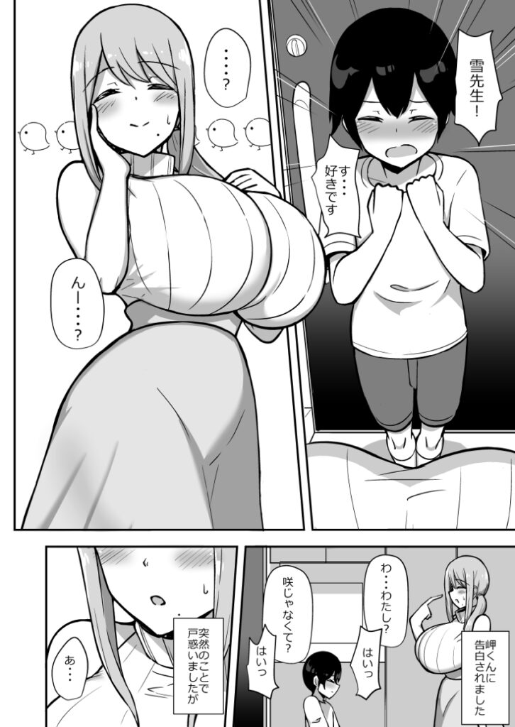 【エロ漫画】元保育士の巨乳人妻さんが家に遊びに来ていた娘のショ○幼なじみに告白されて断ったんだけど、熱意に負けてカラダの関係を持っちゃう！