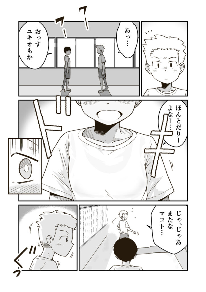 【エロ漫画】最近スポブラをつけだしたボーイッシュJ○が仲のいい幼馴染とトイレに入っておっぱいモミモミされてイチャイチャエッチしちゃう♡