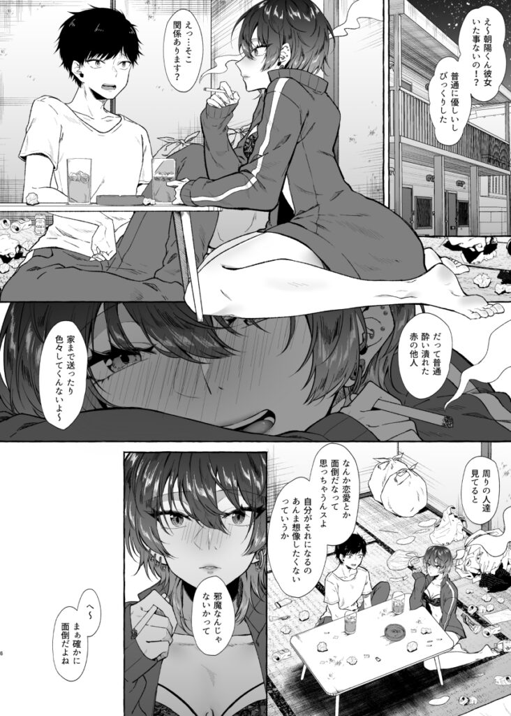 【エロ漫画】道端で酔い潰れて寝ていた巨乳お姉さんを介抱して家まで送ってあげたんだけど、お礼と言いながらおちんちんペロペロしてくれてイチャイチャエッチしちゃった！