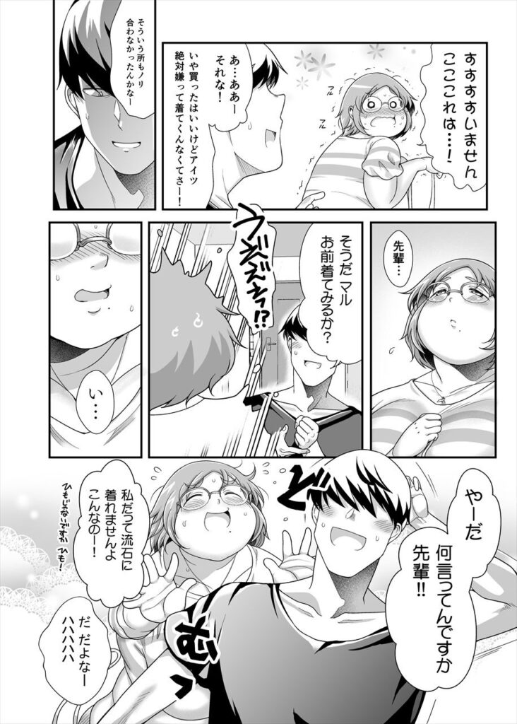 【エロ漫画】後輩のぽっちゃりJDにお酒を飲みながら失恋の愚痴を聞いてもらってたんだけど、酔っ払った勢いで変態水着を着させてイチャイチャエッチしちゃった！