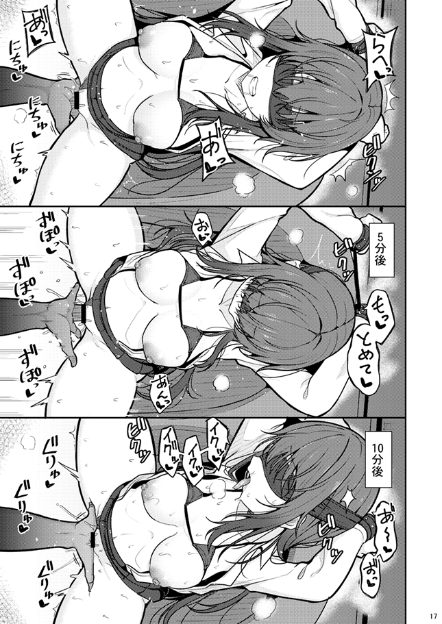 【エロ漫画】目つきも口も悪いJK彼女が社会人の変態彼氏に手足を拘束されて玩具調教されて種付けされちゃう！