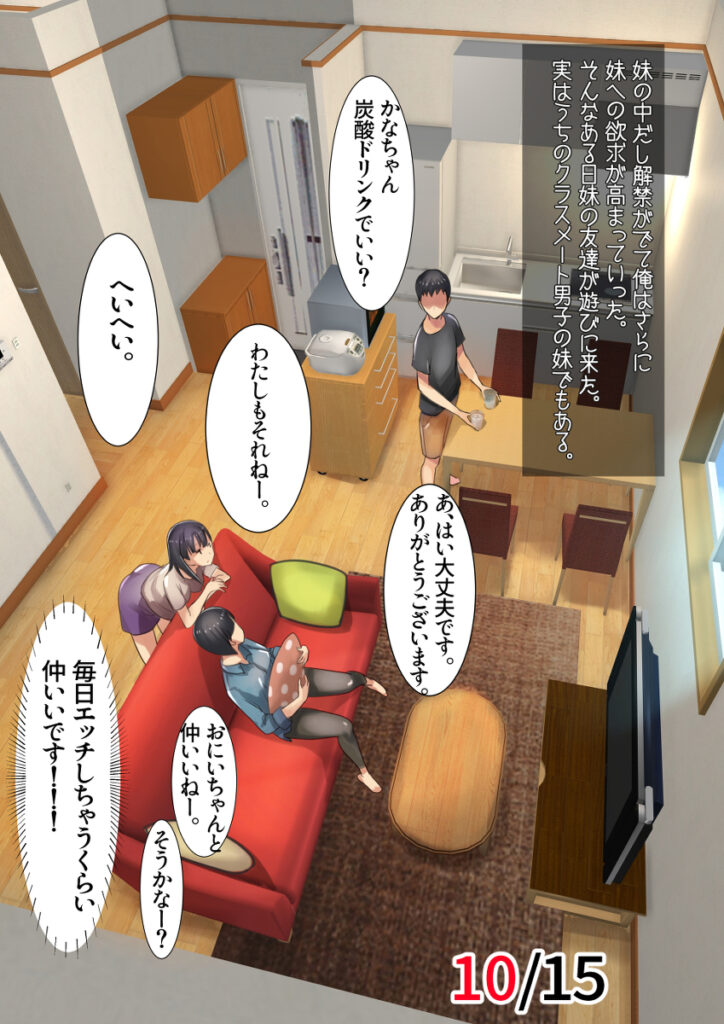 【エロ漫画】変態兄貴が無防備な姿で動画を見ている妹J○に欲情して、ベッドに押し倒してクンニしたり生ハメ中出ししちゃうｗｗｗｗｗ